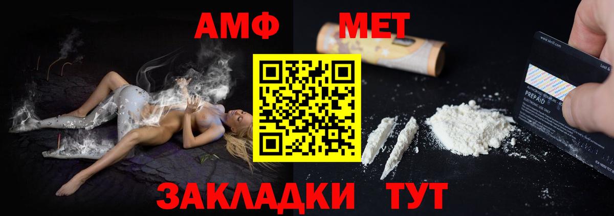 Амфетамин Розовый Минеральные Воды