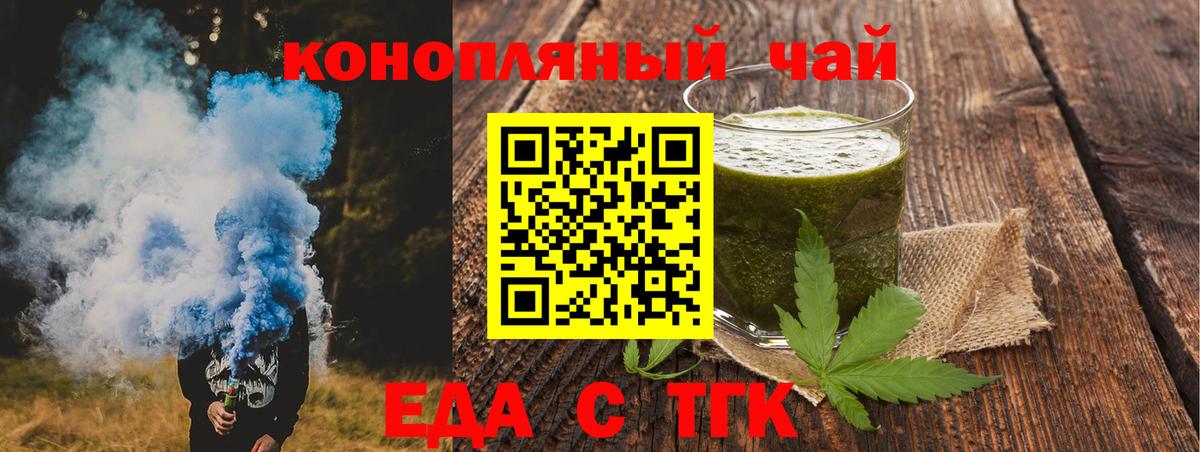 Canna-Cookies марихуана  Вход с VPN  Минеральные Воды 