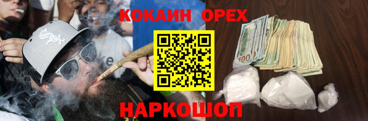 Cocaine Fish Scale Минеральные Воды
