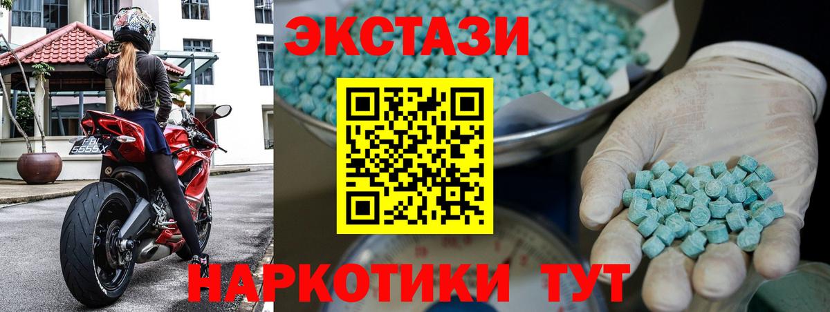 Ecstasy Punisher  Вход с VPN  Минеральные Воды  ЭКСТАЗИ    ТОР  даркнет состав  Экстази 300 mg 