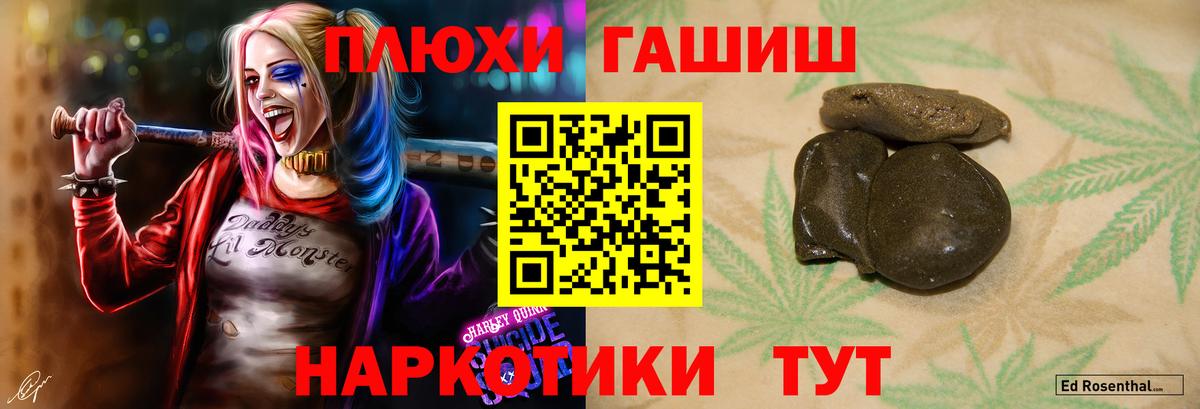 Гашиш Premium Минеральные Воды