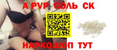 альфа пвп VHQ Тула
