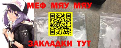 меф VHQ Тулун