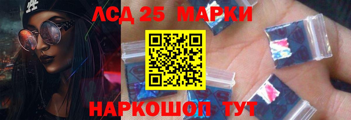 LSD-25 экстази кислота Минеральные Воды
