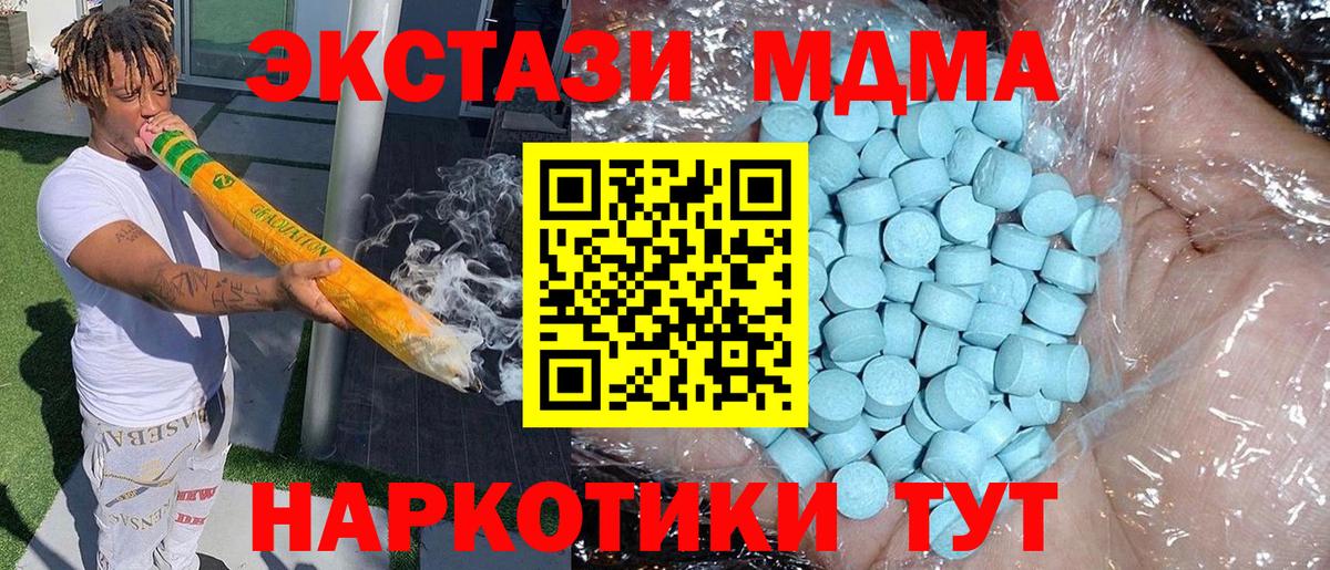 MDMA crystal Минеральные Воды