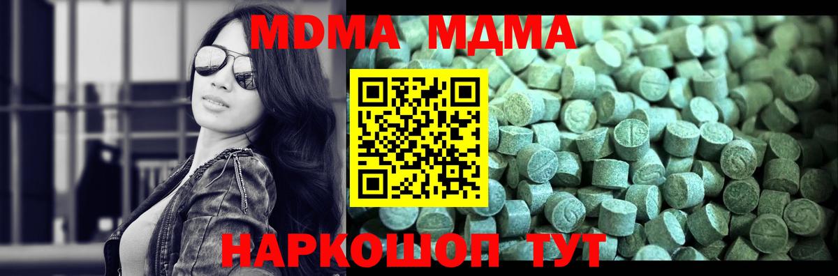 MDMA VHQ  Вход с VPN  MDMA VHQ  Минеральные Воды 