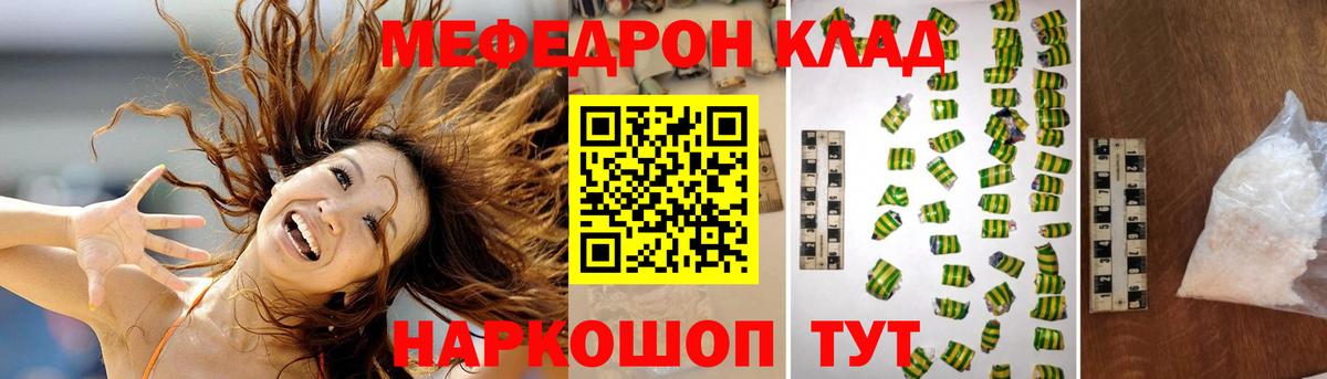 Мефедрон  купить  сайты  Вход с VPN  МЯУ-МЯУ мяу мяу  МЯУ-МЯУ  Минеральные Воды  МЯУ-МЯУ 4 MMC 