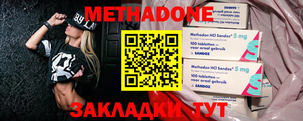 Минеральные Воды  Метадон VHQ  Вход с VPN 