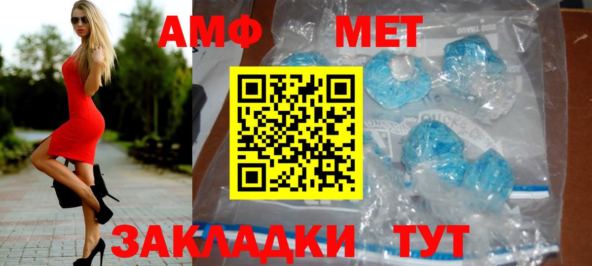 МЕТАМФЕТАМИН Methamphetamine  Вход с VPN  Минеральные Воды 
