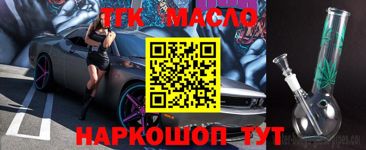 ТГК концентрат Минеральные Воды