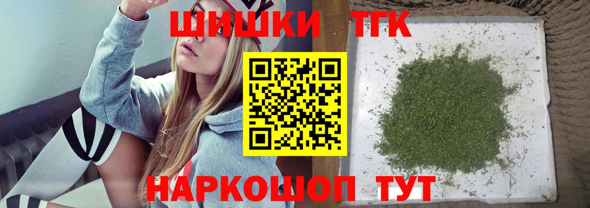 Бошки Шишки семена Минеральные Воды