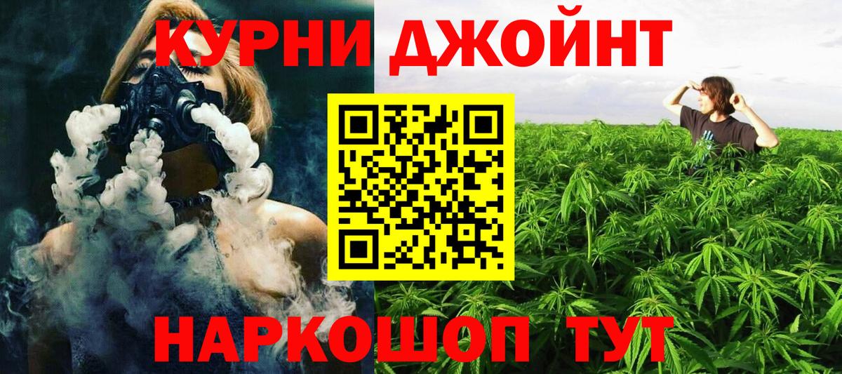 Бошки марихуана THC 21%  Канабис Ganja  Вход с VPN  Минеральные Воды 
